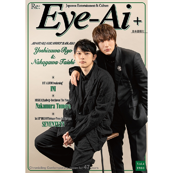 Re:Eye-Ai+ vol.4 通常版