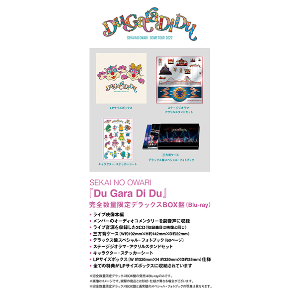 セカオワ Du Gara Di Du <完全数量限定デラックスBOX盤> 海外最新