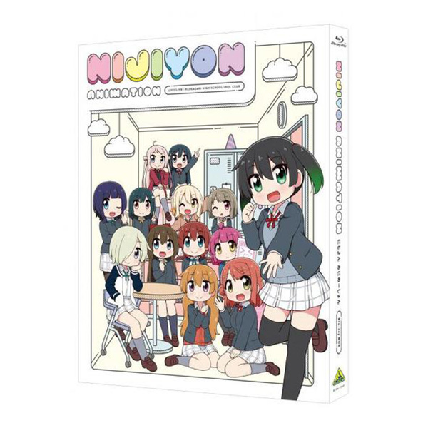 にじよん あにめーしょん Blu-ray BOX【特装限定版】