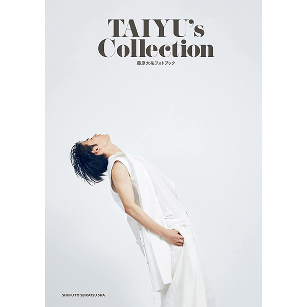 藤原大祐フォトブック 「TAIYU’s Collection」