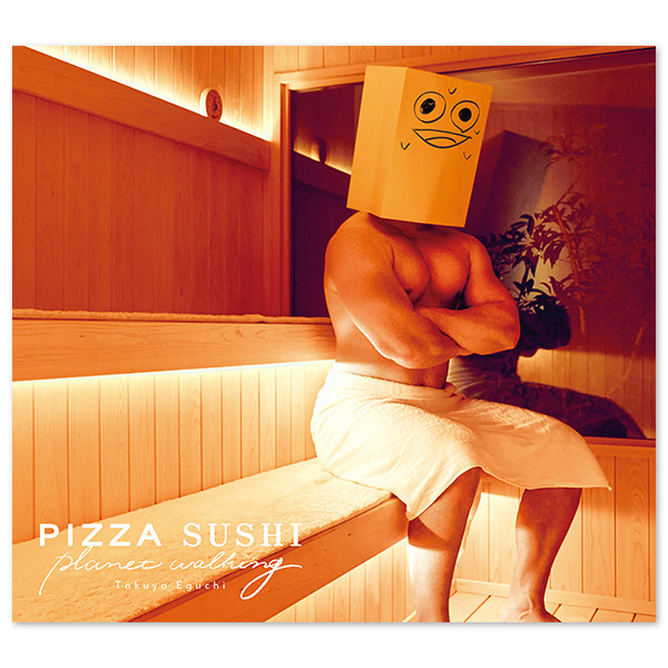 江口拓也 1stシングル「PIZZA SUSHI planet walking」【ととのう盤】