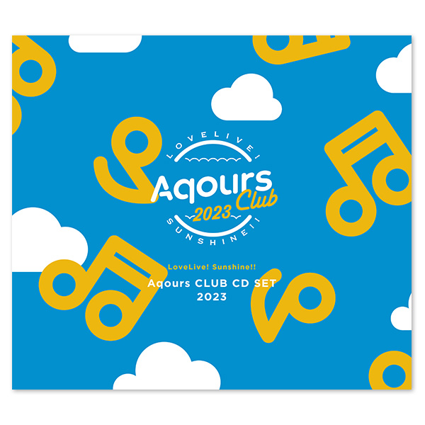 ラブライブ！サンシャイン!! Aqours CLUB CD SET 2023 【期間限定生産】