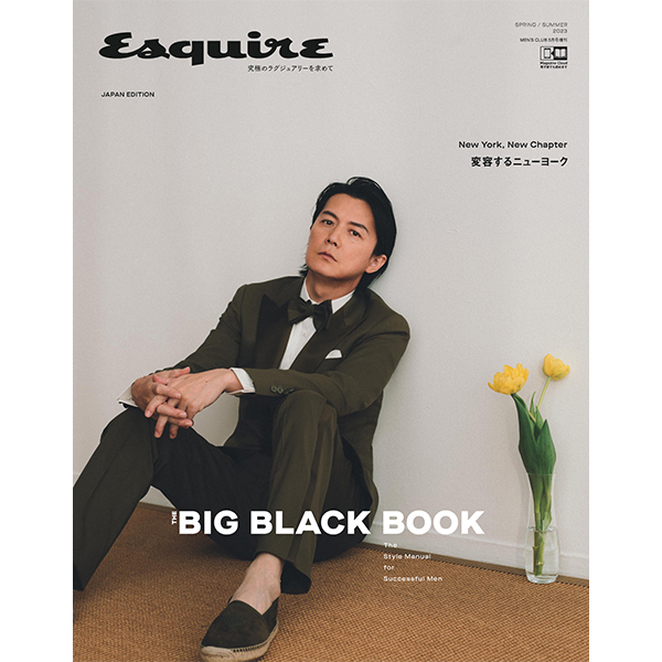 Esquire The Big Black Book SPRING/SUMMER 2023