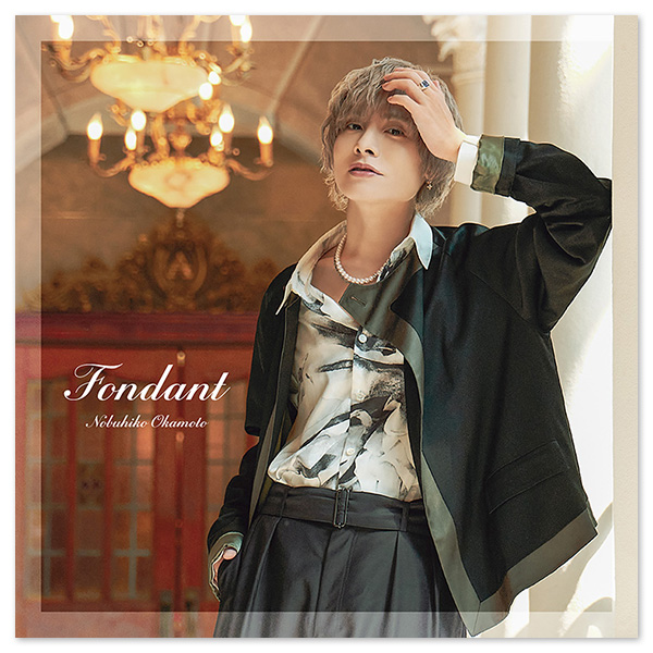 岡本信彦 6thシングル「Fondant」【通常盤】