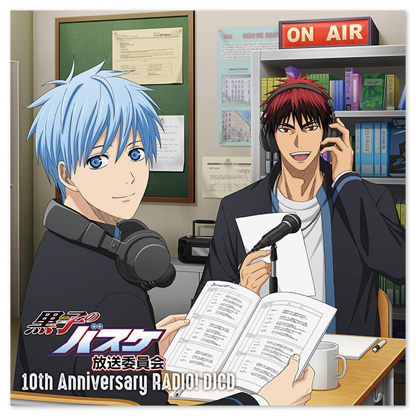 『黒子のバスケ放送委員会 10th Anniversary RADIO！』DJCD