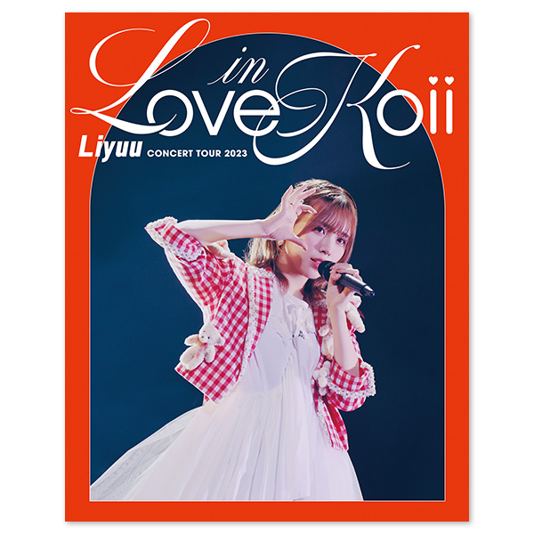 Liyuu Concert TOUR2023「LOVE in koii」Blu-ray【通常版】