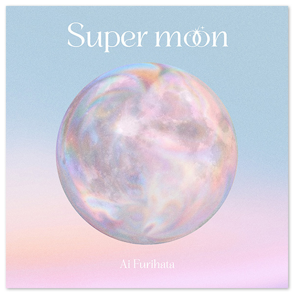 降幡 愛 1stフルアルバム「Super moon」【通常盤】