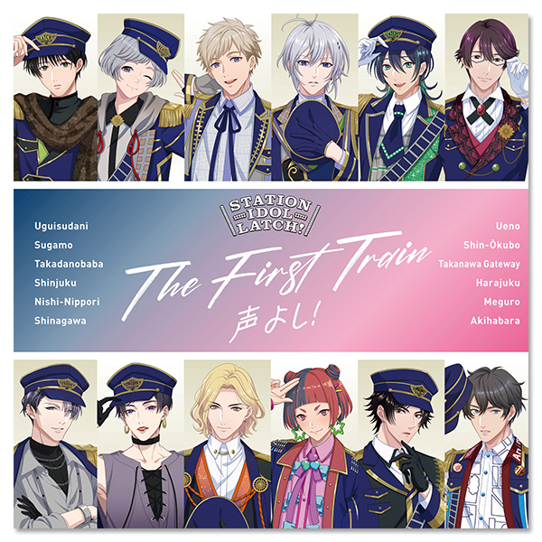 Album「THE FIRST TRAIN ～声よし！～」			