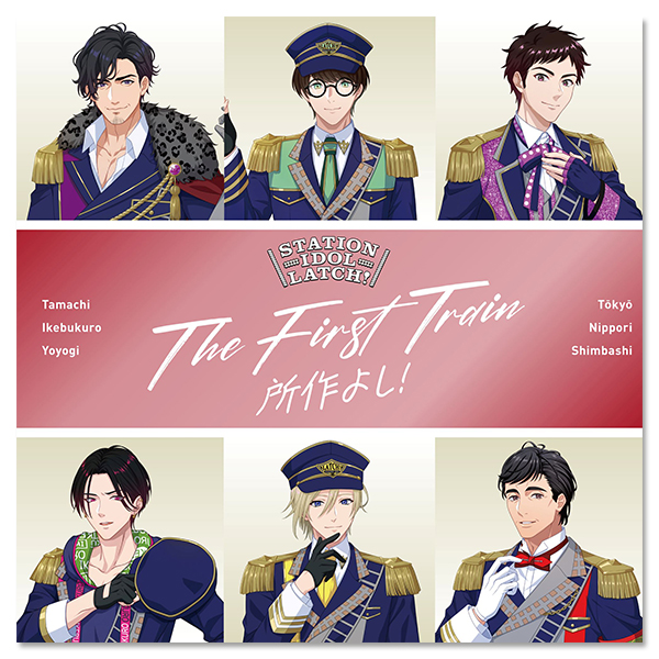 Album「THE FIRST TRAIN ～所作よし！～」			