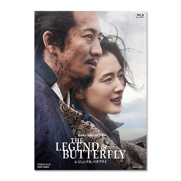 「THE LEGEND & BUTTERFLY」