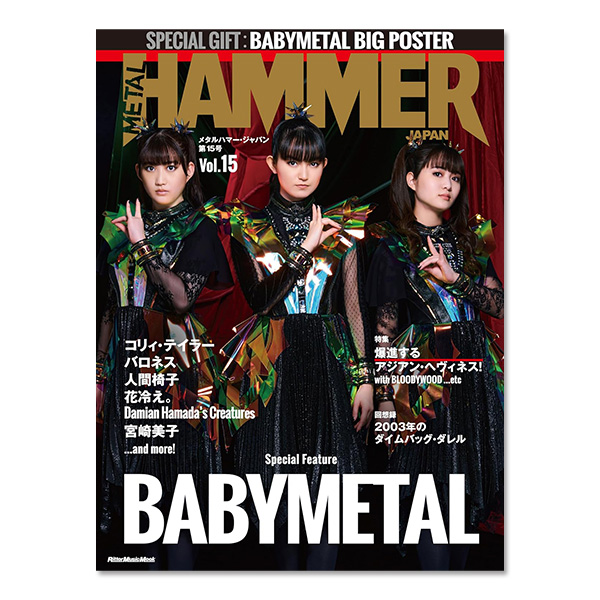 「METAL HAMMER JAPAN Vol.15」