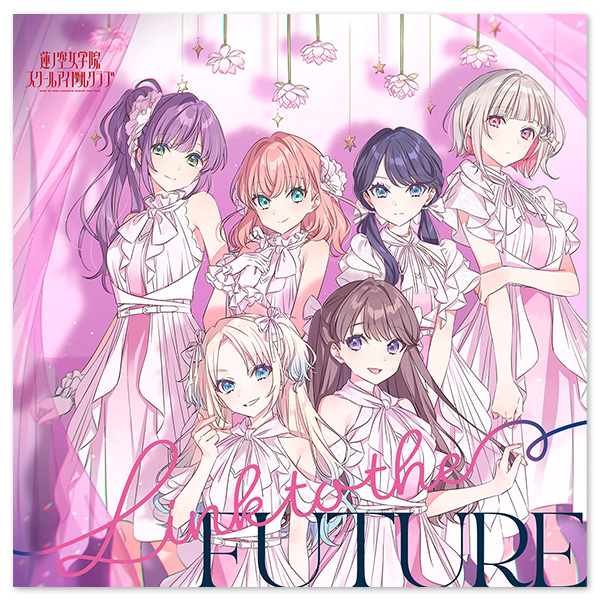 蓮ノ空女学院スクールアイドルクラブ 1stシングル「Link to the FUTURE」