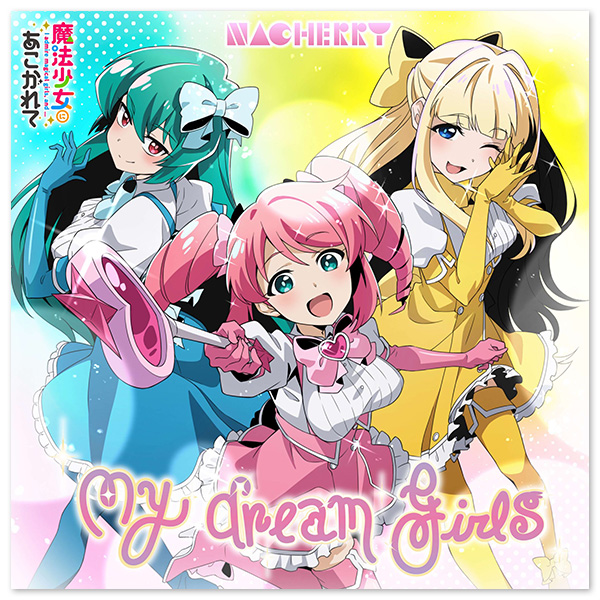 NACHERRY 2nd Single「My dream girls」【魔法少女にあこがれて盤】