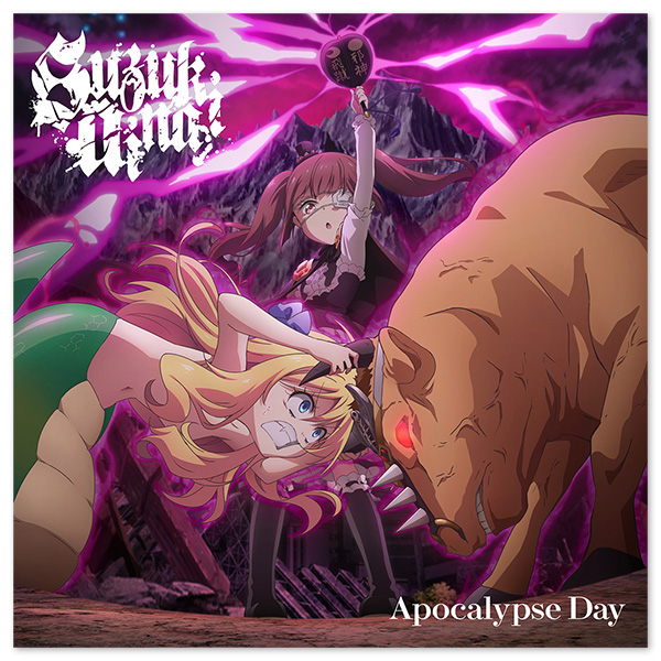 TVアニメ『邪神ちゃんドロップキック【世紀末編】』オープニングテーマ「Apocalypse Day」