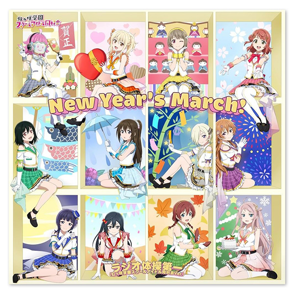 『ラブライブ！スクールアイドルフェスティバル2 MIRACLE LIVE!』コラボシングル「New Year's March！ / ラジオ体操第一（虹ヶ咲学園スクールアイドル同好会 Ver.）」【type-A】