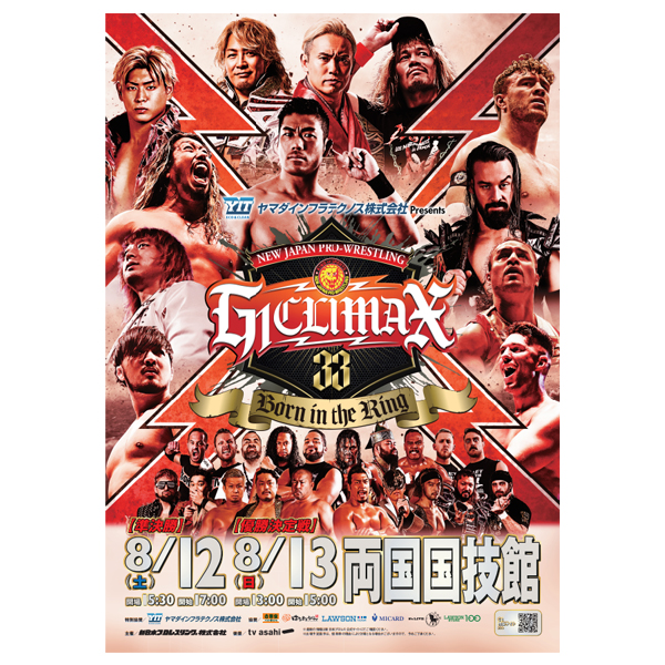 【Team NJPW会員限定】ヤマダインフラテクノス Presents G1 CLIMAX 33（両国）