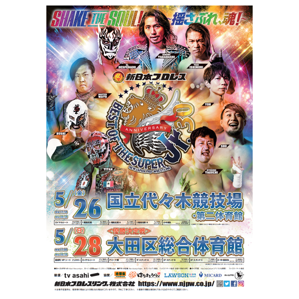 【Team NJPW会員限定】BEST OF THE SUPER Jr.30