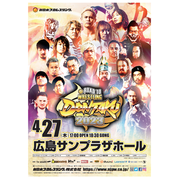 【Team NJPW会員限定】Road to レスリングどんたく 2023