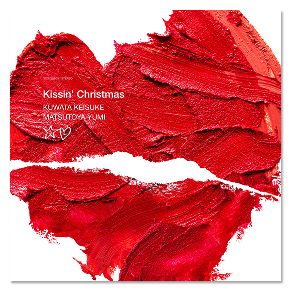 Single「Kissin' Christmas (クリスマスだからじゃない) 2023」