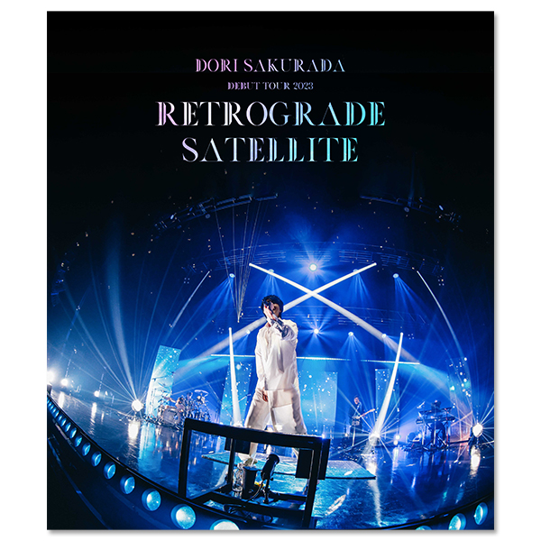 Live Blu-ray「Dori Sakurada Debut Tour 2023 "Retrograde Satellite"」（通常盤）