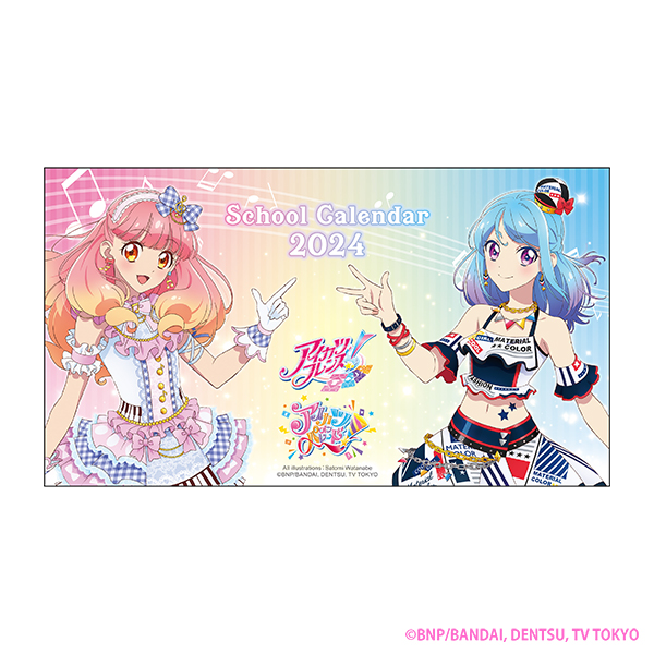 アイカツフレンズ！&アイカツオンパレード！卓上2024スクールカレンダー | アイカツ！シリーズ | A-on STORE