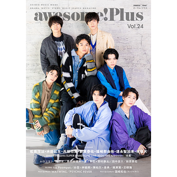 「awesome! Plus Vol.24」