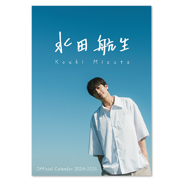 Kouki Mizuta 2024-2025 カレンダー | 水田 航生 | A!SMART