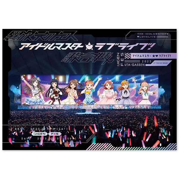 「異次元フェス アイドルマスターラブライブ！歌合戦」Blu-ray【初回限定版】