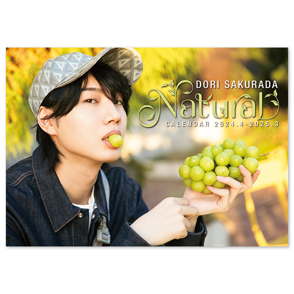 桜田通「NATURAL」CALENDAR 2024.4-2025.3 宇宙限定版 | 桜田 通 | A!SMART