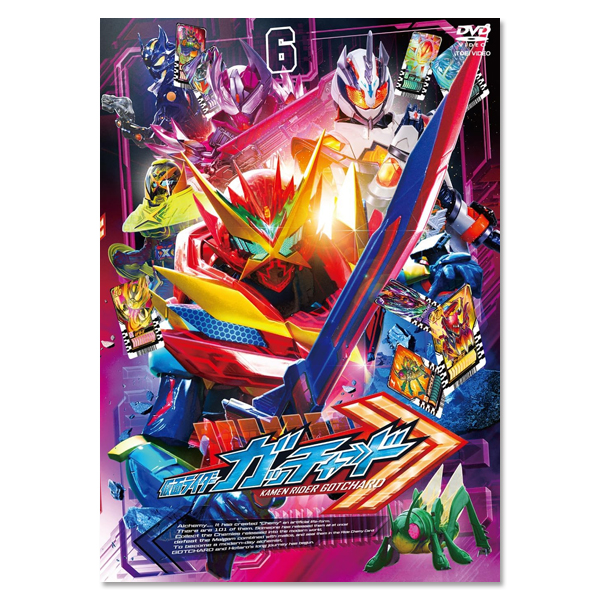 「仮面ライダーガッチャード VOL.6」