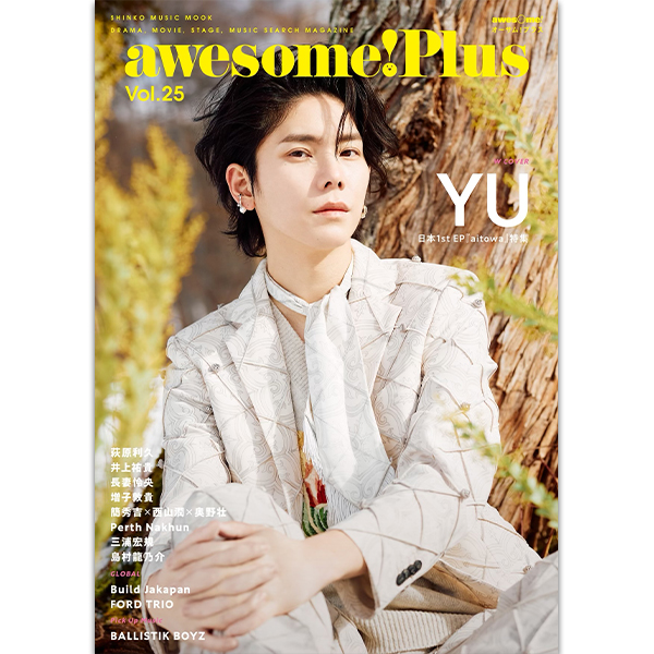 「awesome! Plus Vol.25」