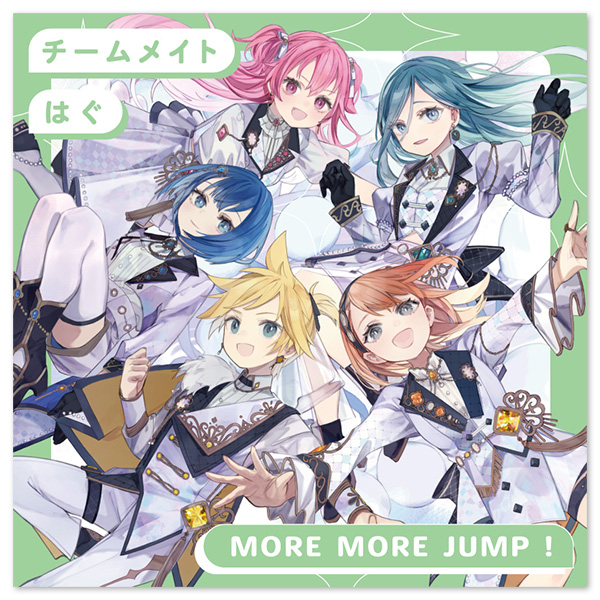 MORE MORE JUMP！ 8th Single「チームメイト/はぐ」