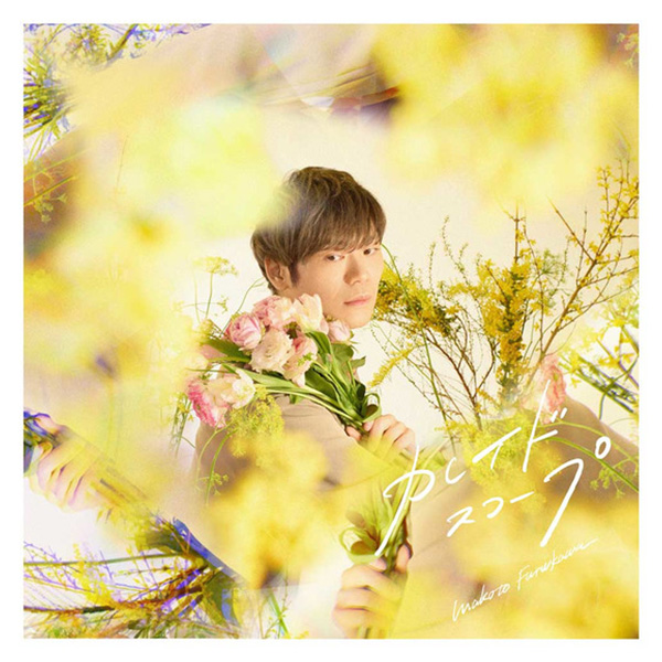 Single「カレイドスコープ」【初回限定盤B(CD＋エムカード)】