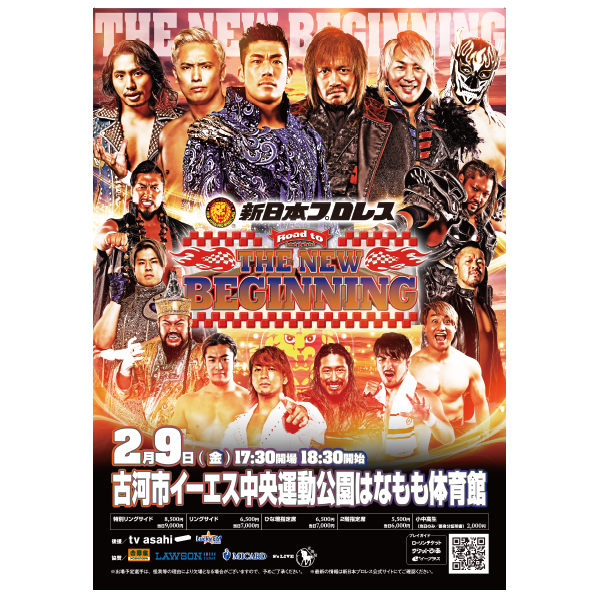 【Team NJPW会員限定】Road to THE NEW BEGINNING（2024.2.9古河大会）