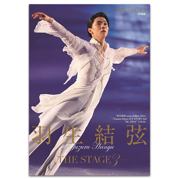 KISS & CRY特別編集　羽生結弦 ―THE STAGE3 ―