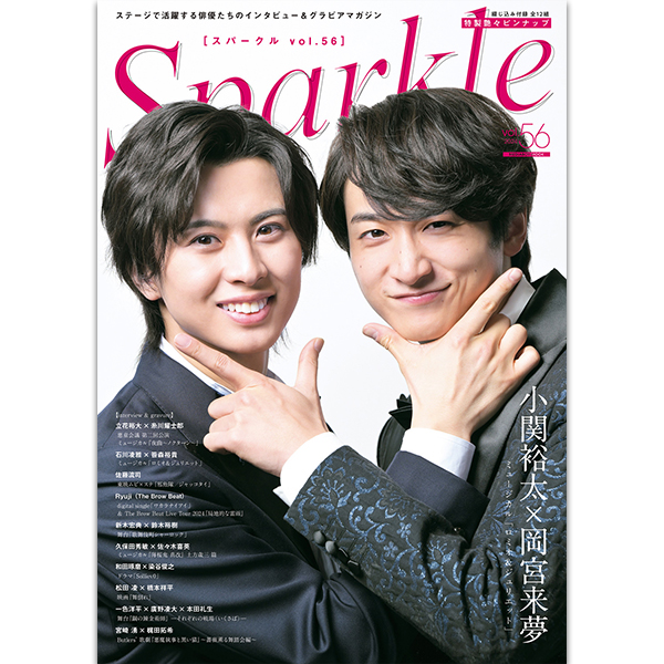 Sparkle Vol.56