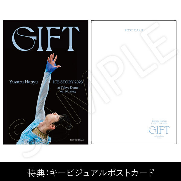 申込専用】「Yuzuru Hanyu ICE STORY 2023 “GIFT” at Tokyo Dome」【数量限定BOX】 | Yuzuru  Hanyu ICE STORY 2023 “GIFT” at Tokyo Dome | A!SMART