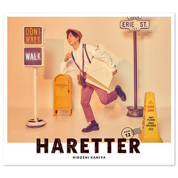 神谷浩史 10thミニアルバム「HARETTER」【豪華盤】