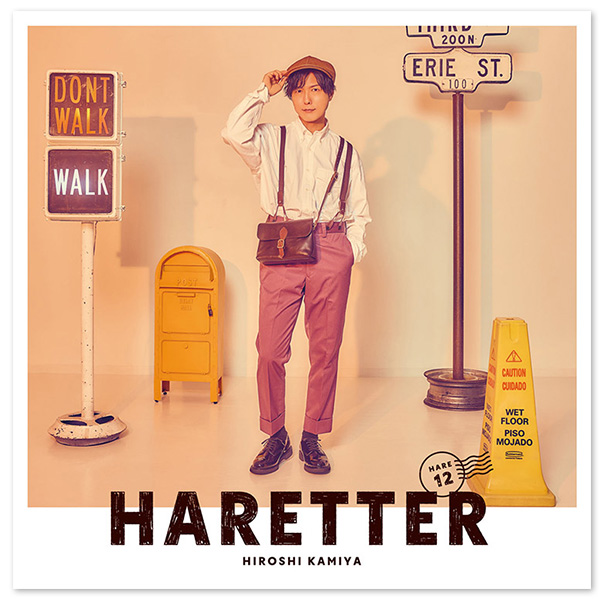 神谷浩史 10thミニアルバム「HARETTER」【通常盤】