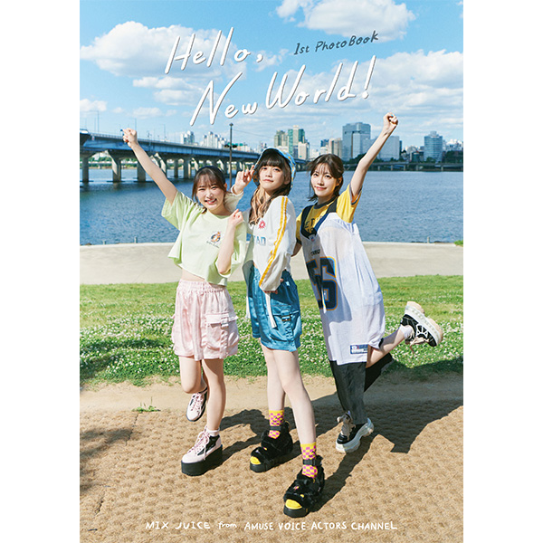 MIX JUICE from アミュボch 1st フォトブック「Hello, New World！」【限定版】（DVD付）