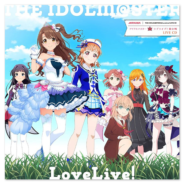 「異次元フェス アイドルマスター ラブライブ！歌合戦」LIVE CD