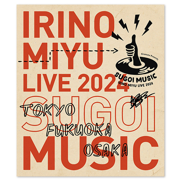 Kiramune Presents IRINO MIYU LIVE 2024 “SUGOI MUSIC” LIVE Blu-ray