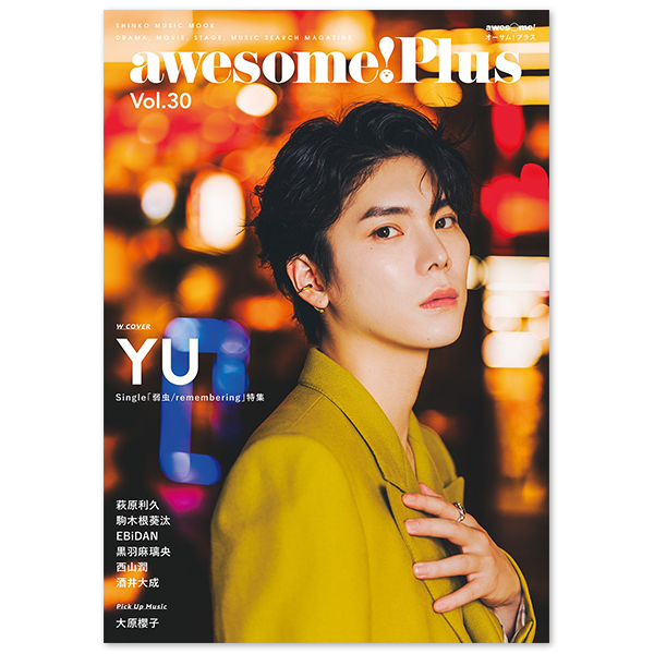 「awesome! Plus Vol.30」