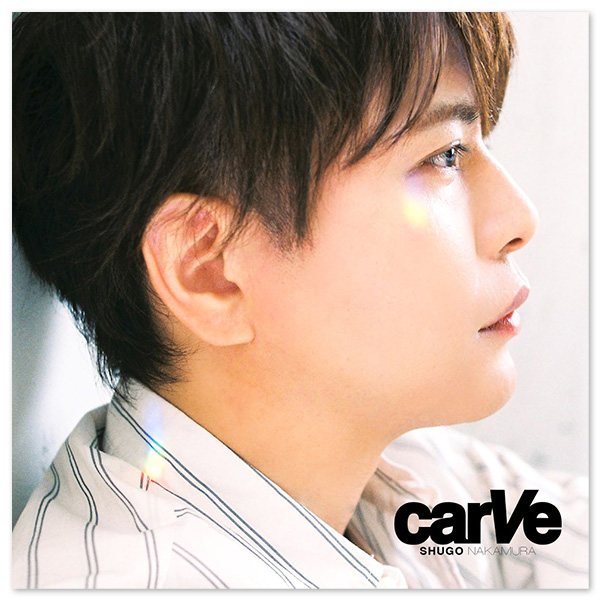 仲村宗悟 5周年記念アルバム「carVe」【初回限定盤】