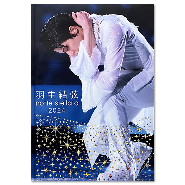 羽生結弦 notte stellata 2024　写真集