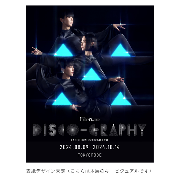 Perfume Disco-Graphy Exhibition Catalogue