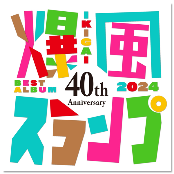 Album「40th Anniversary Best IKIGAI 2024」