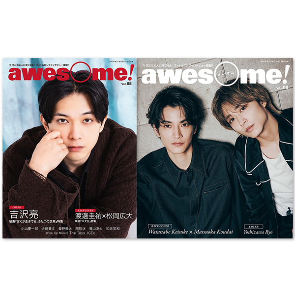 「awesome! Vol.68」