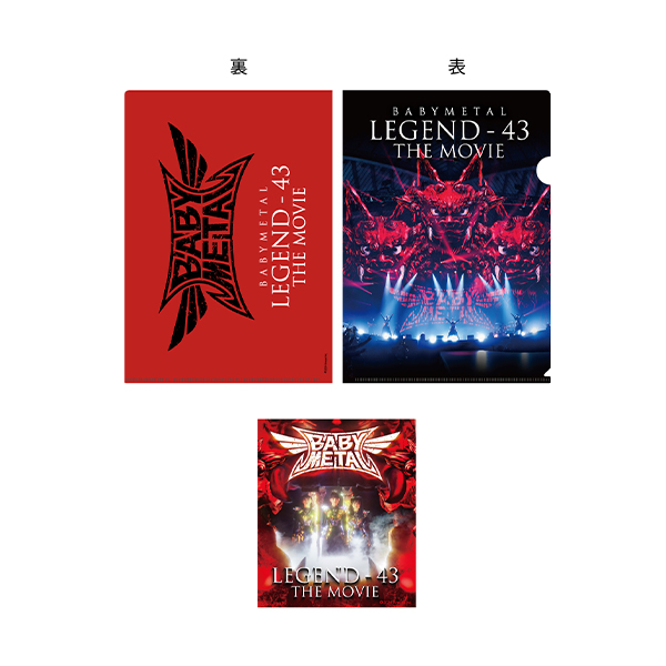 「BABYMETAL LEGEND - 43 THE MOVIE」ステッカー付きクリアファイル