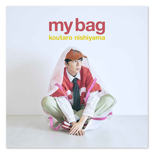 西山宏太朗 3rdミニアルバム「my bag」【通常盤】